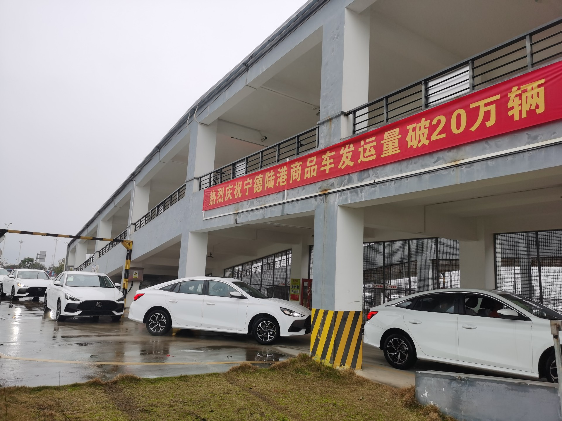 突破20萬臺！寧德陸港喜提首季“開門紅”，張長明拍攝2.jpg